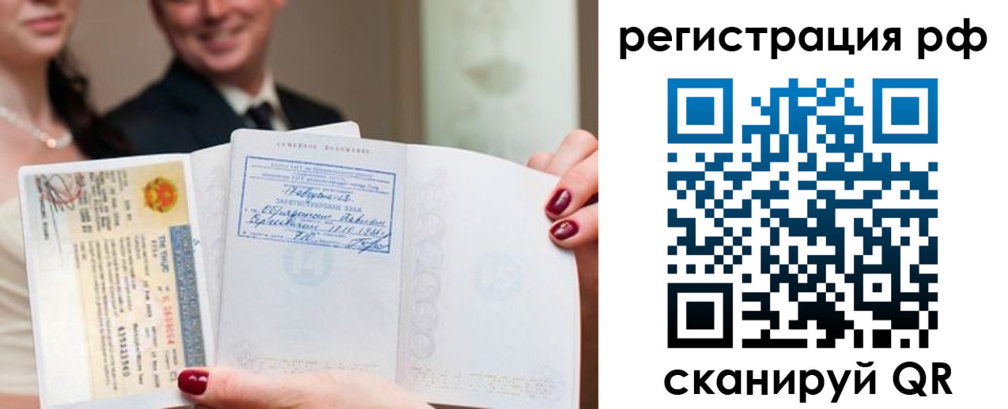 временная регистрация 2025 в Рузаевке